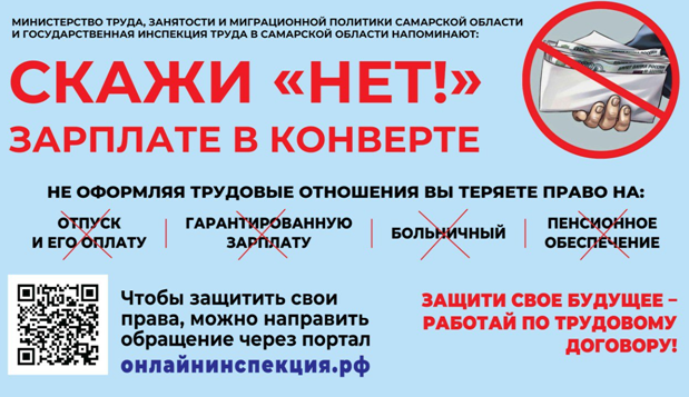 Защищаем права работников и интересы работодателей