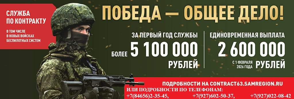 Служба по контракту