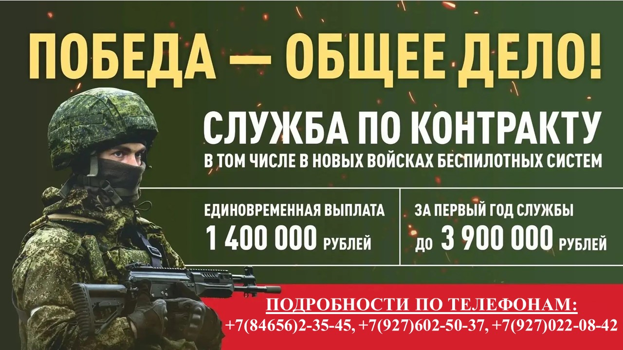 Служба по контракту