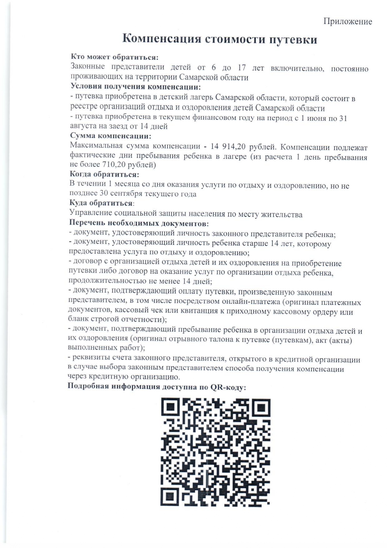 /netcat_files/148/215/h_262d1b9937a375a8dcbf4ce4657ba822