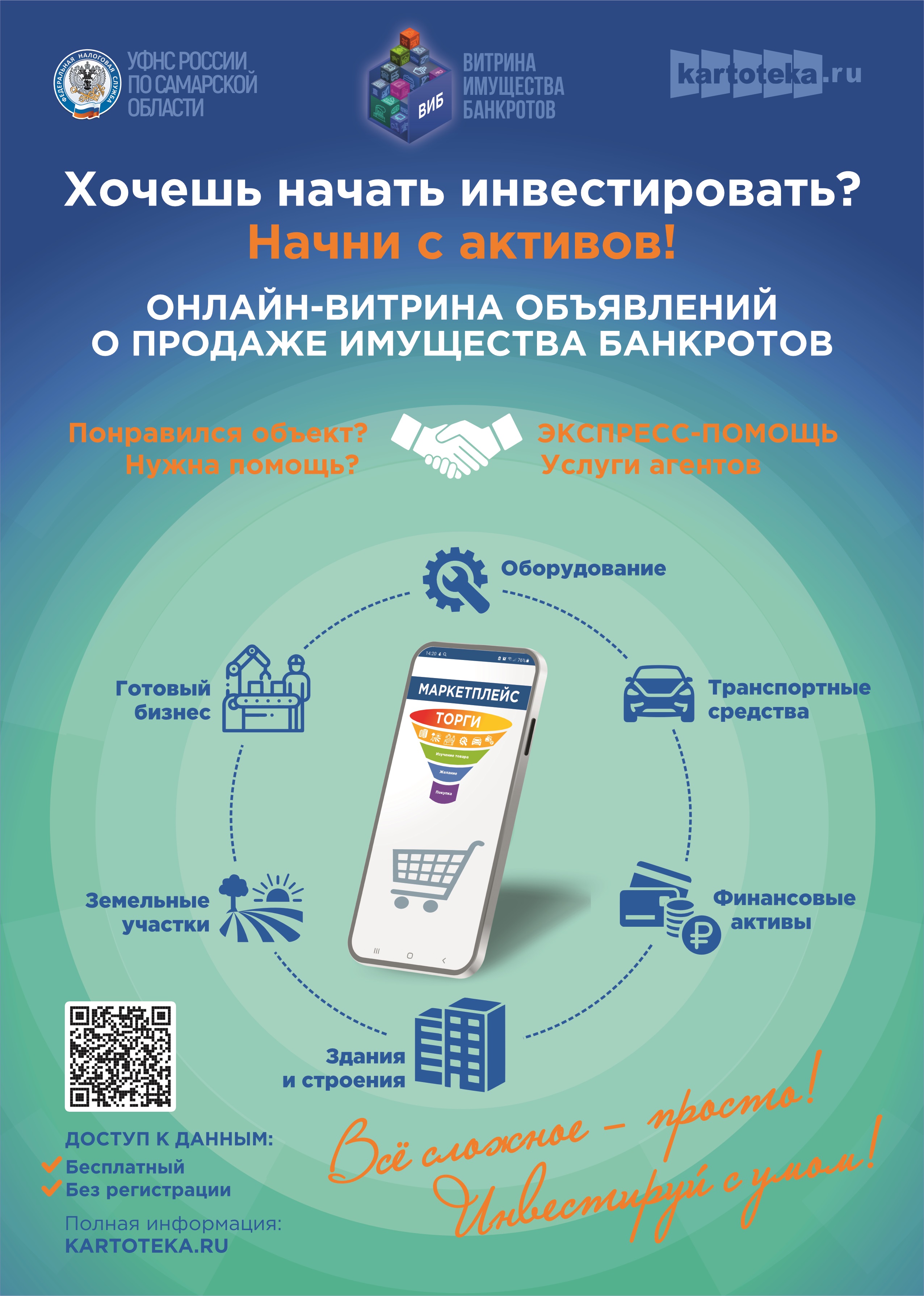 /netcat_files/148/215/h_7a991f054f87893f24bedf49a72d5d75