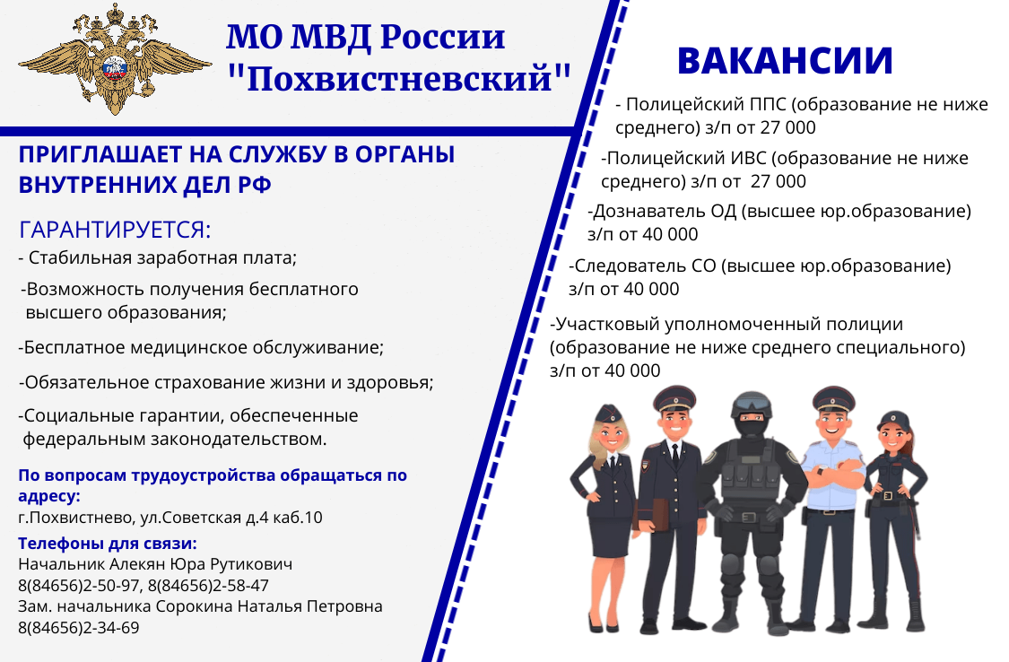 Информация