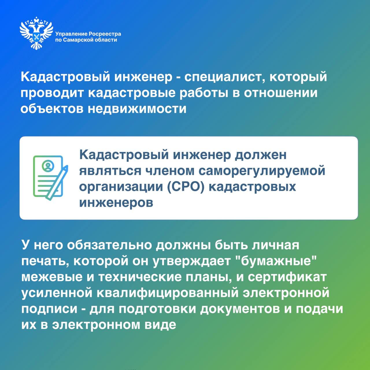 Информация для жителей