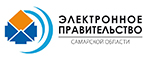 Электронное правительство Самарской области