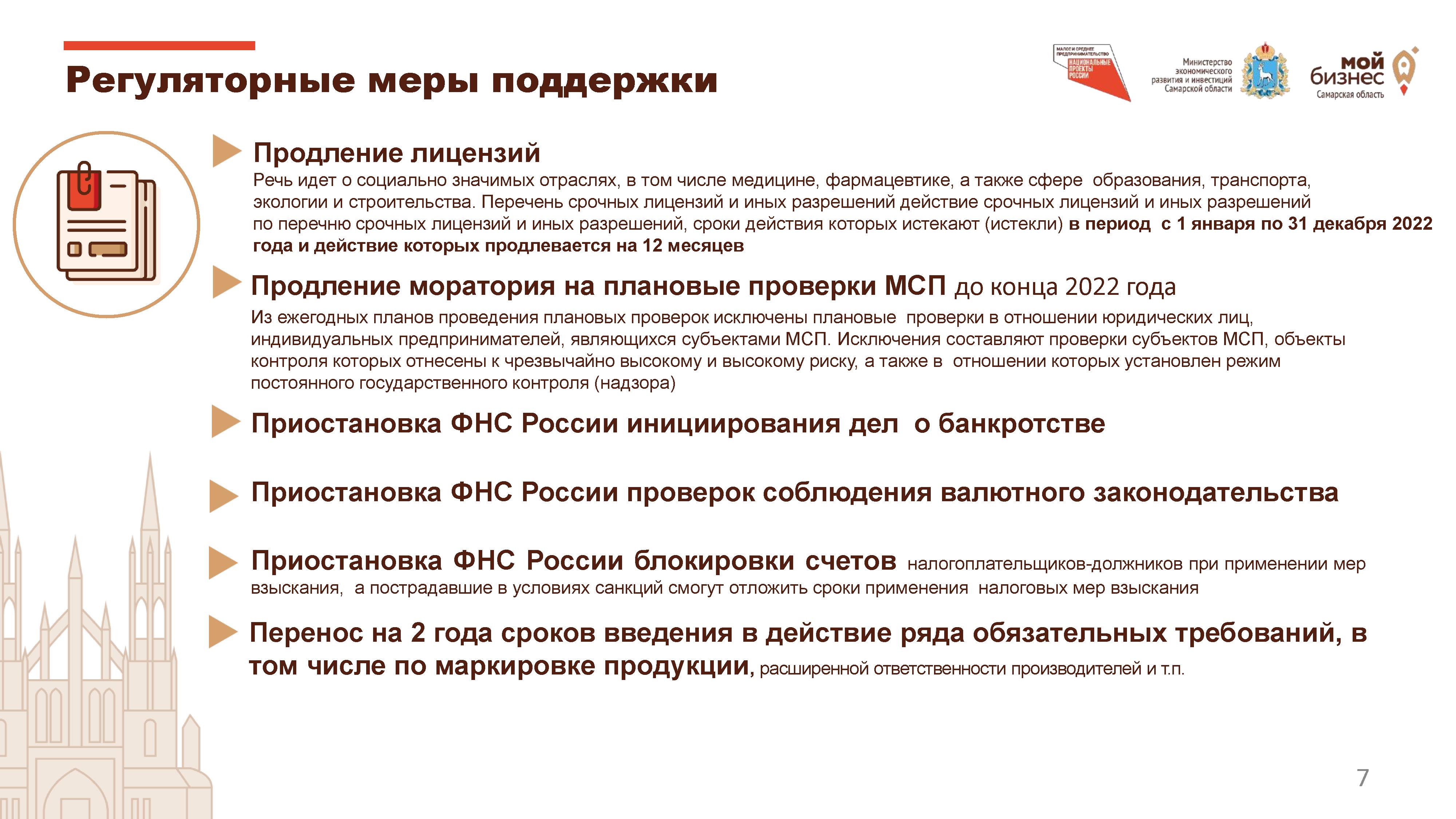 Дорожная карта банка россии по развитию финансирования субъектов мсп